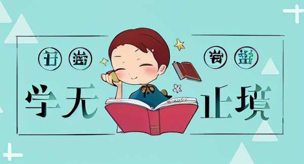 學無止境作文800字三篇 - 小學生一年級范文