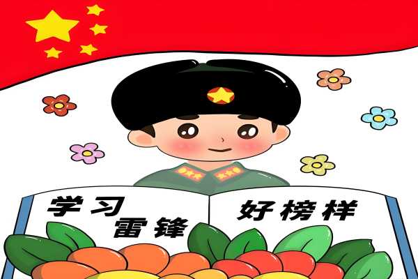 學(xué)雷鋒的作文600字三篇 - 小學(xué)生一年級范文